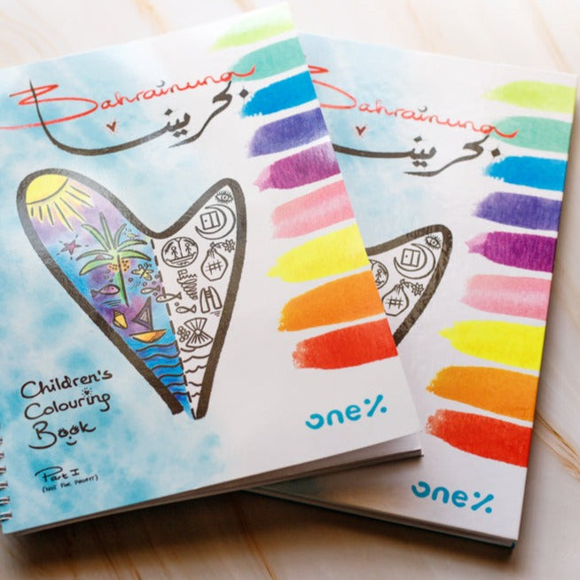 Bahrainuna Children’s Colouring Book