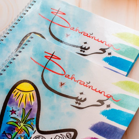 Bahrainuna Children’s Colouring Book