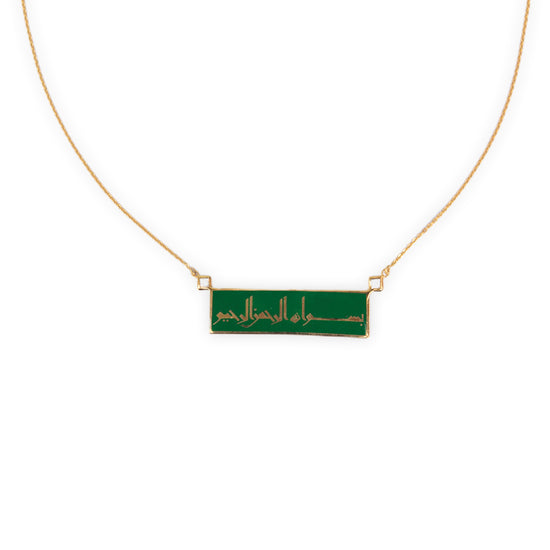 “In the name of God“ Calligraphy Enamel Necklace